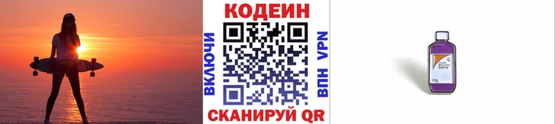 Кодеиновый сироп Lean напиток Lean (лин) Екатеринбург