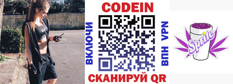 как найти   Екатеринбург  Кодеин напиток Lean (лин) 