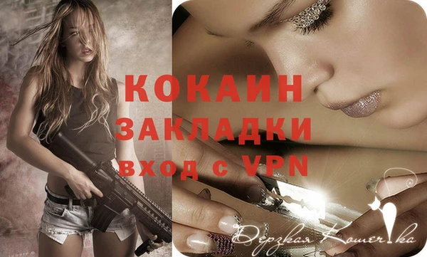кокаин Богородицк