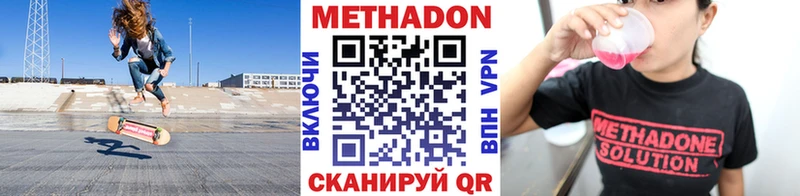 Метадон кристалл  Екатеринбург 